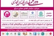 دومین دورهمی فعالان فضای مجازی حوزه کودک و نوجوان