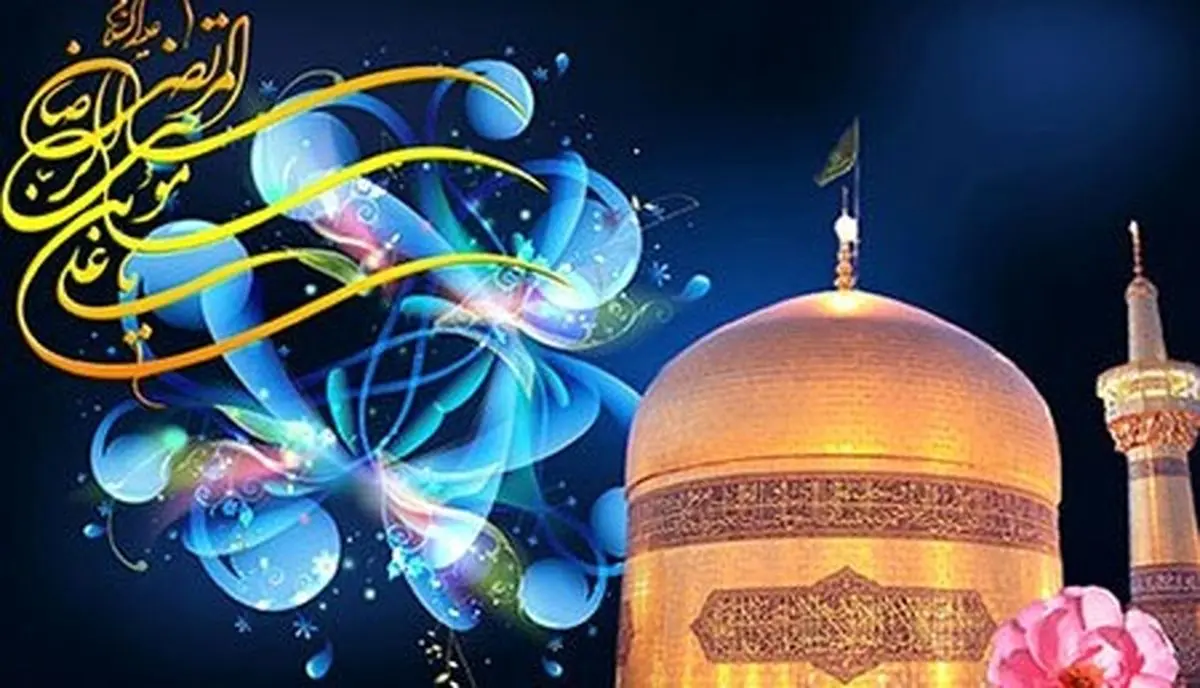 3 جایی که امام رضا (ع) دستتان را خواهد گرفت