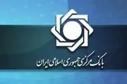 بانک مرکزی مکلف به ارائه گزارش موارد مظنون به پولشویی شد