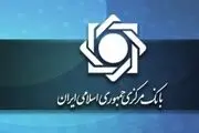 بانک مرکزی مکلف به ارائه گزارش موارد مظنون به پولشویی شد