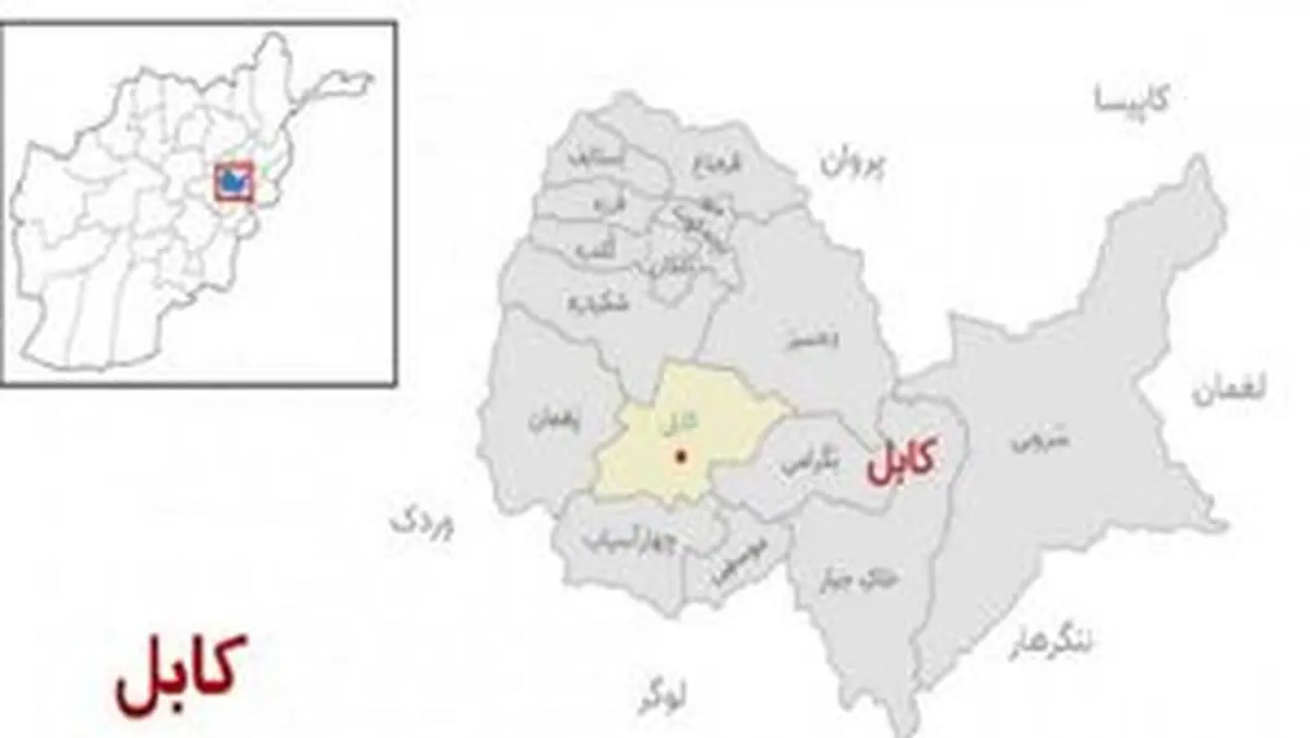 
وقوع انفجار در کابل
