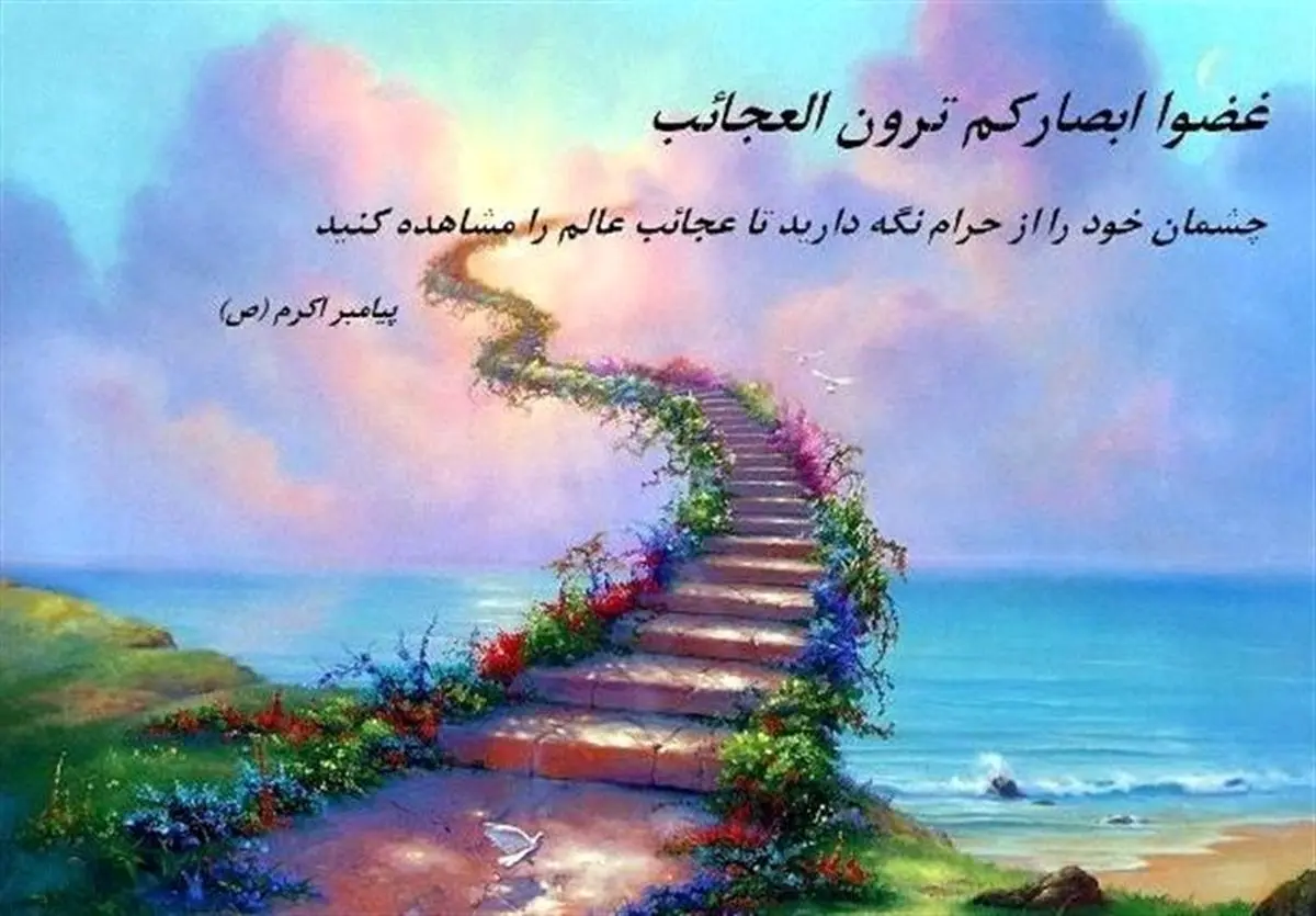 لزوم حفظ شخصیت زن از دیدگاه ام ابیها(س)