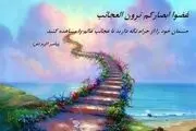 لزوم حفظ شخصیت زن از دیدگاه ام ابیها(س)