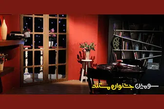 آغاز به کار سومین دوره جشنواره تلویزیونی مستند