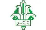 افتتاح پروژه اقامتی رفاهی سپهر آتیه بانک کشاورزی 

