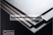 وزن و قیمت ورق سیاه چگونه محاسبه می‌شود؟