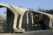 معارفه دومین سرپرست دانشگاه تهران!