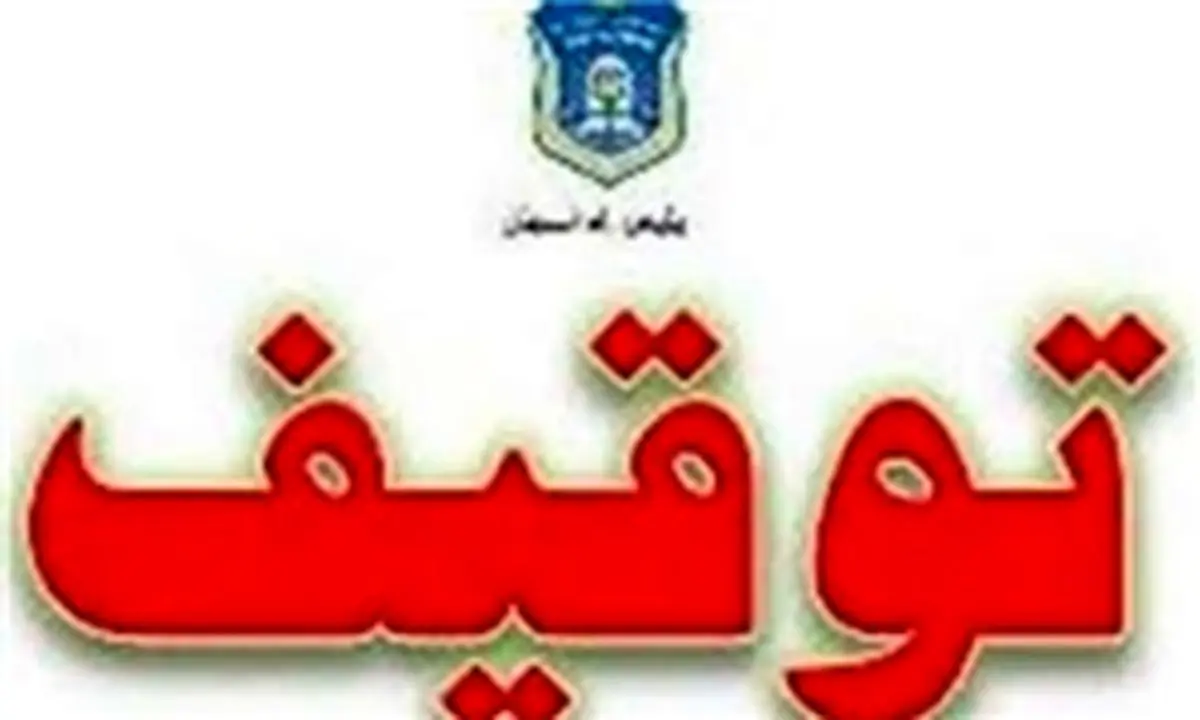 توقیف سواری تویوتا با 80 میلیون ریال خلافی در قم