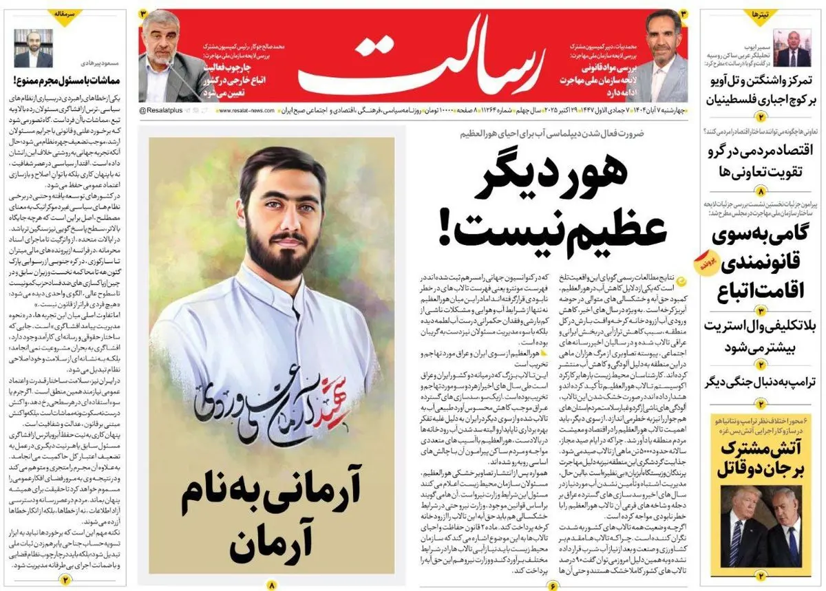 صلح قلابی/ پسران شیکاگو/ پیشخوان