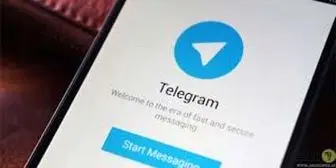 افزایش کلاهبرداری مالی در تلگرام