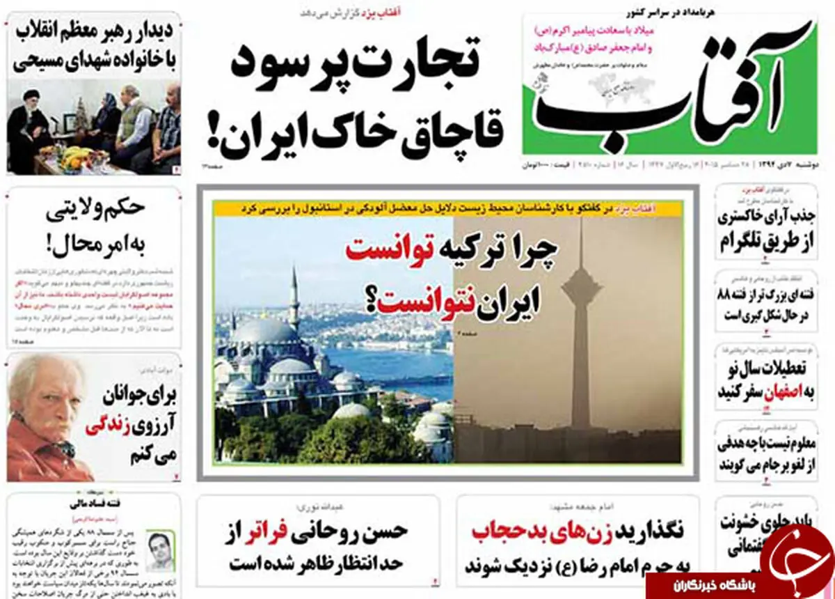 تجارت پرسود قاچاق  خاک ایران!