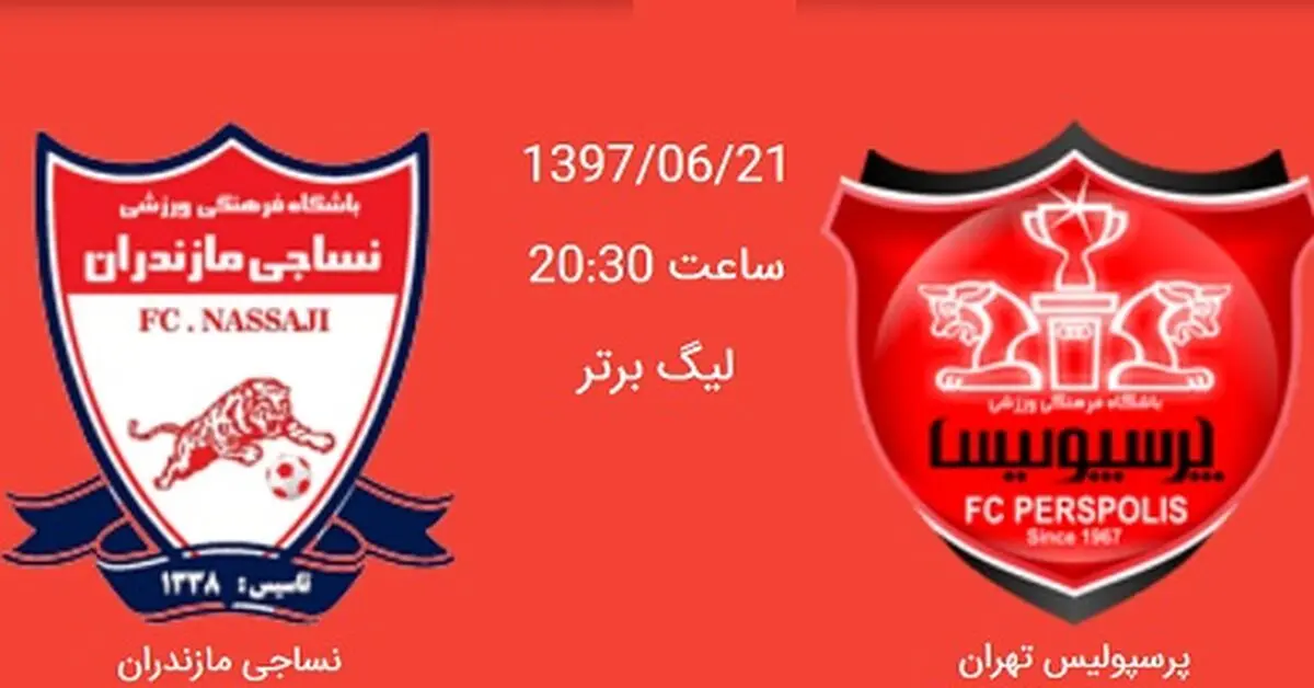 پرسپولیس و نساجی جدال سرخ های با تعصب/ نکونام در مقابل استاد