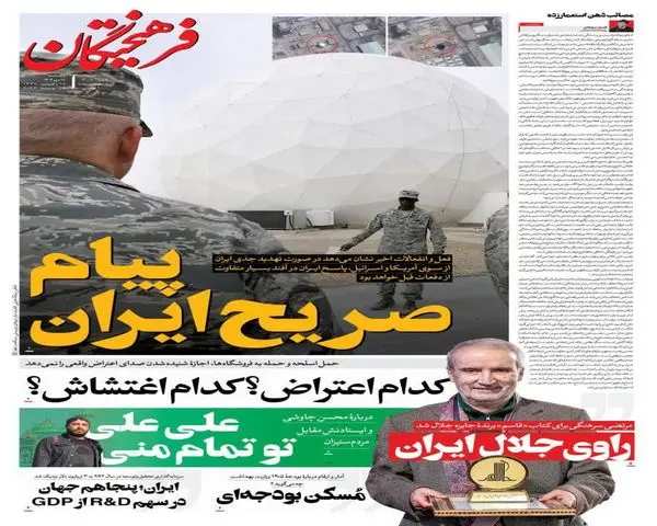 photo_۲۰۲۶-۰۱-۰۸_۰۰-۲۵-۰۷