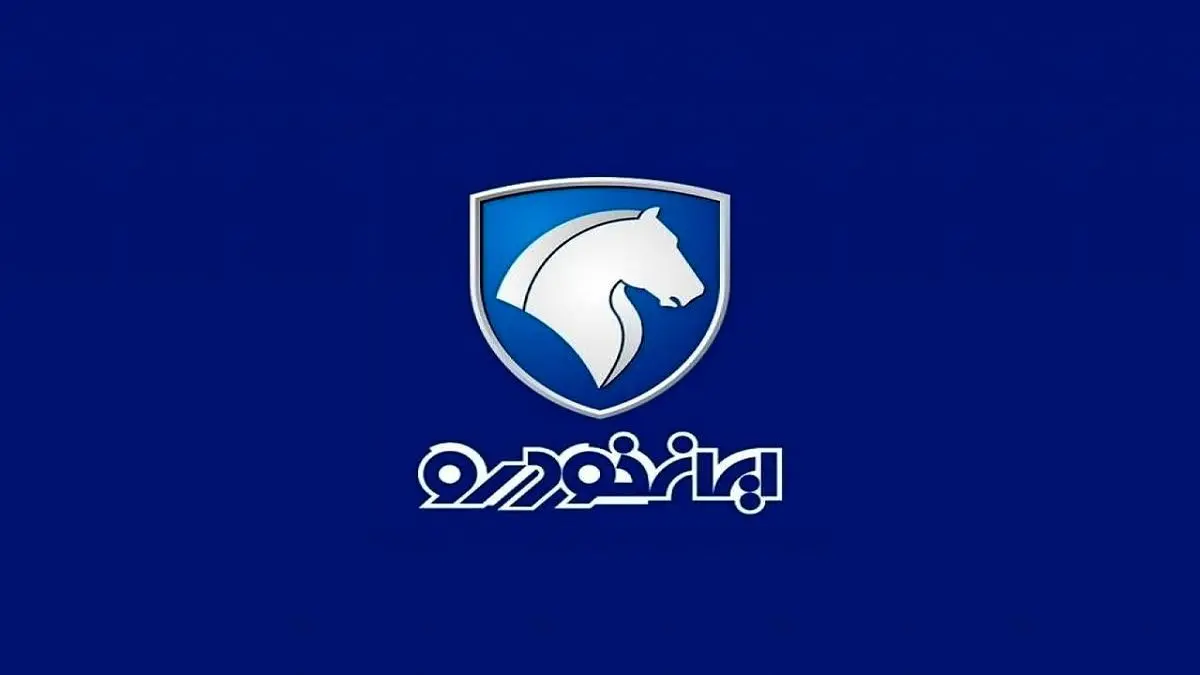 زمان اعلام نتایج قرعه کشی ایران خودرو
