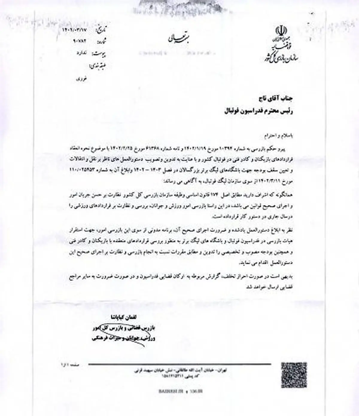 دور زدن قانون سقف بودجه غیرممکن شد
