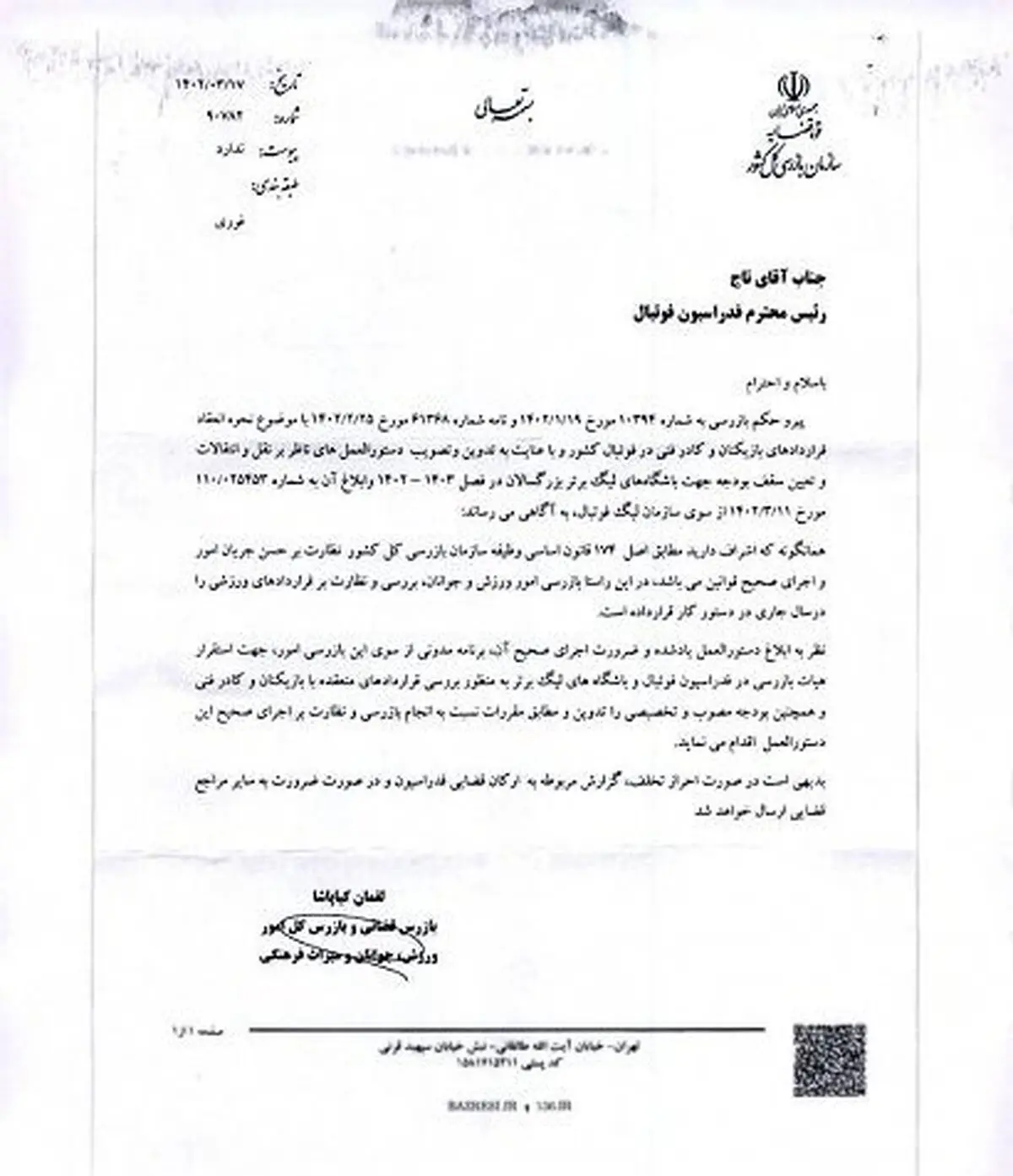 دور زدن قانون سقف بودجه غیرممکن شد
