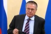عزل وزیر اقتصاد روسیه به علت رشوه خواری