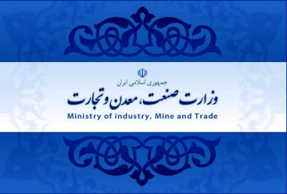 تغییر وزیر پیشنهادی دولت برای وزارت صمت/ معرفی ویسه منتفی شد؟