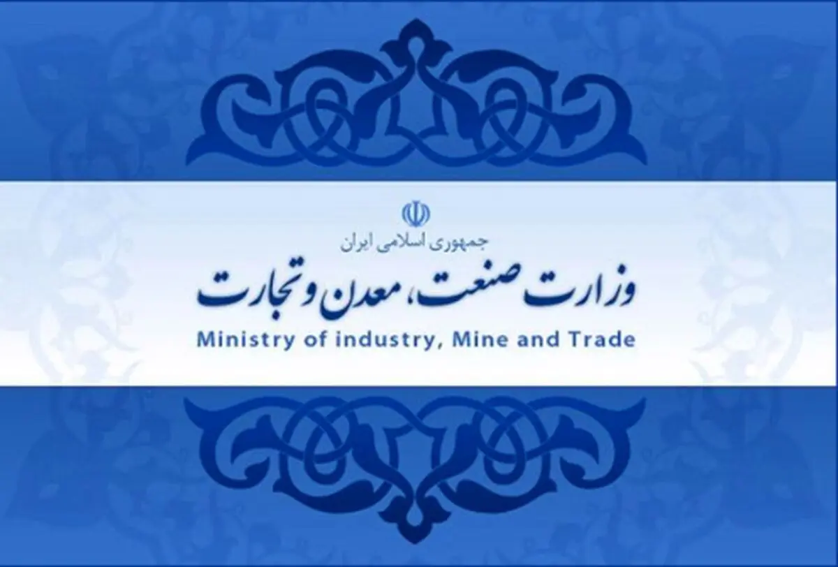 تغییر وزیر پیشنهادی دولت برای وزارت صمت/ معرفی ویسه منتفی شد؟
