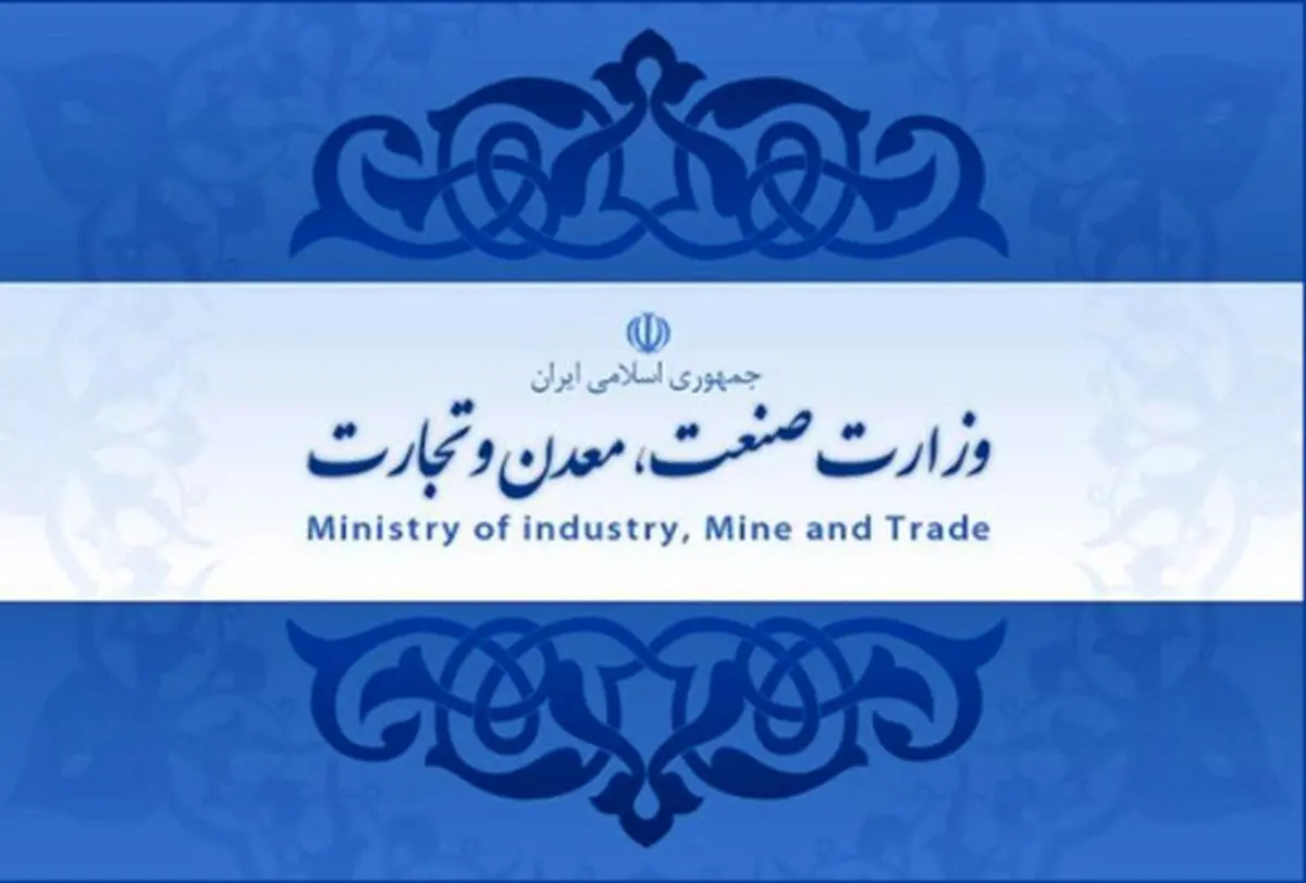 تغییر وزیر پیشنهادی دولت برای وزارت صمت/ معرفی ویسه منتفی شد؟