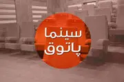 نمایش 4 فیلم در پاتوق فیلم کوتاه 
