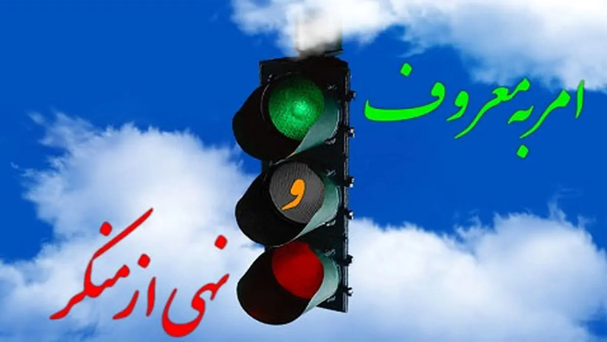 چگونه امر به معروف در امر حجاب انجام دهیم؟