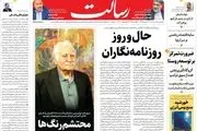 ظریف، آقای اشتباهات راهبردی/ نقشه کشی آمریکا در دالان توطئه/ پیشخوان