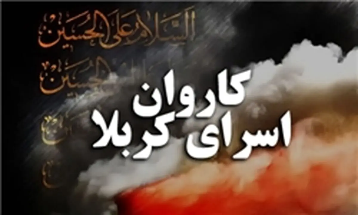 مشروح مناظره امام سجاد(ع) با پیرمرد شامی
