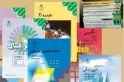 آخرین وضعیت ثبت‌نام کتب درسی