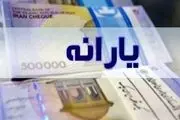 یارانه خرداد چه زمان قابل برداشت است؟