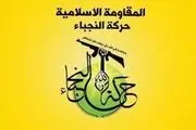 هشدار جنبش النجباء عراق درمورد سلاح مقاومت 