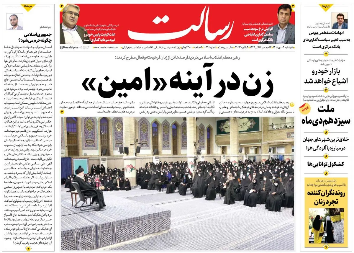 زن در آینه «امین»/باید واکسن بزنید/انقلاب موجب رویش انبوه زنان فرهیخته شد /پیشخوان