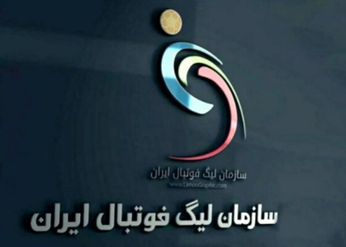 قانون سازمان لیگ تغییر کرد+ جزییات