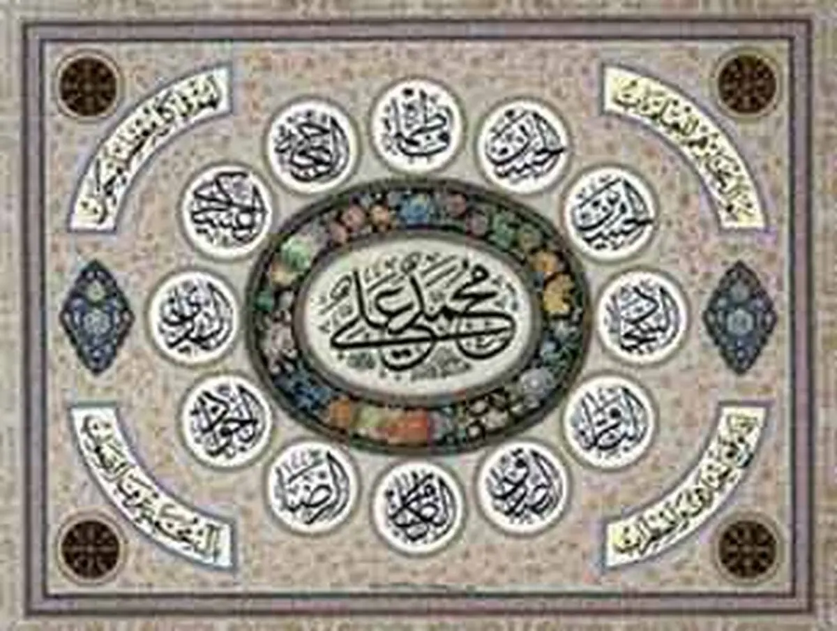 محبت اهل بیت چه آثاری دارد؟