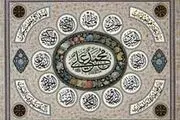 محبت اهل بیت چه آثاری دارد؟