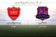 بازی پرسپولیس و نساجی بدون تماشاگر می شود؟| واکنش جالب نساجی