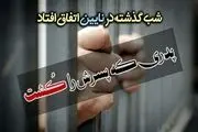 پدر نایینی در مشاجره خانوادگی قاتل پسرش شد