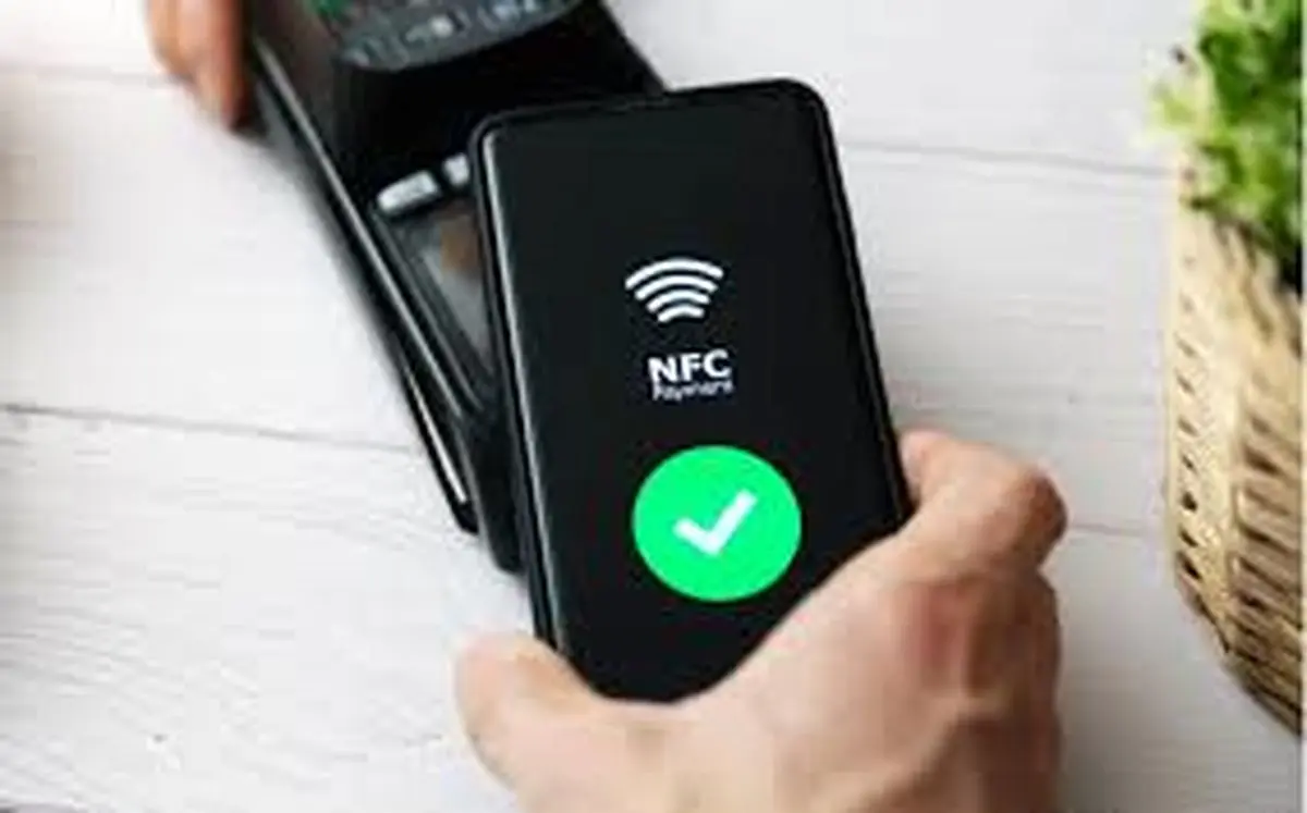 حذف پرداختهای بانکی با طرح NFC؟