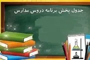 آیا مدارس مرکزی و اراک فردا دوشنبه ۲۸ آبان ماه ۱۴۰۳ تعطیل است؟