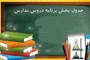 آیا مدارس مرکزی و اراک فردا دوشنبه ۲۸ آبان ماه ۱۴۰۳ تعطیل است؟