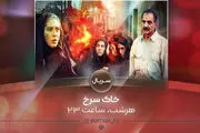 پخش سریال نوستالژیک «حاتمی کیا» از شبکه افق
