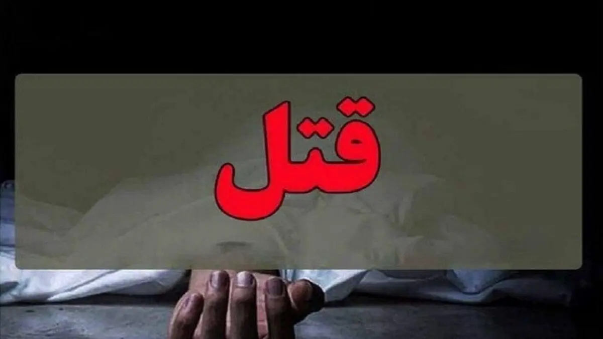 زنی که با مرگ موش شوهرش را کشت