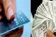 کوپن الکترونیکی برای چه افرادی شارژ می‌شود