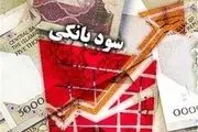 نرخ سود بانکی چه قدر باید باشد؟