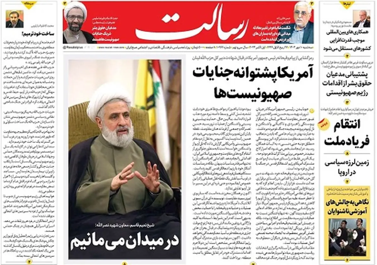 آمریکا پشتوانه جنایات صهیونیستها/ذرهای عقبنشینی نمیکنیم/طوفان حزب الله در راه اسرائیل/پیشخوان