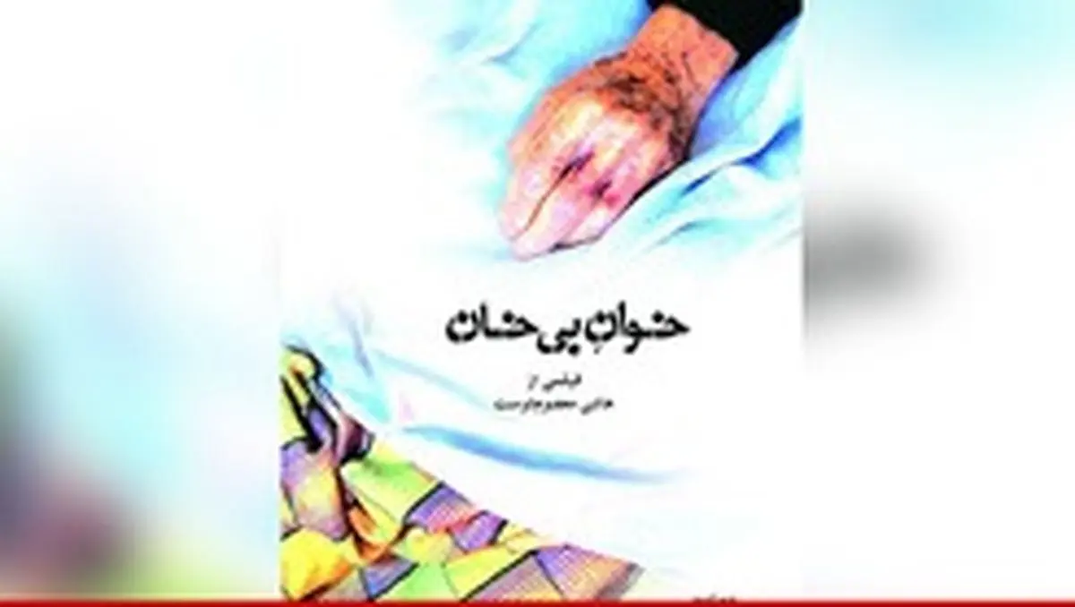 اکران «خوان بی خان» از 5 اسفند