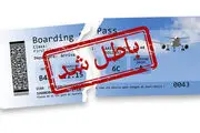 صفر تا صد کنسلی بلیط هواپیما – قوانین و درصد جریمه و استرداد بلیت