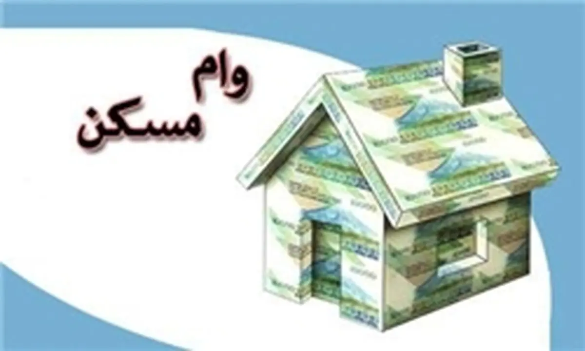 پروژه مسکن مهر به کجا رسید؟