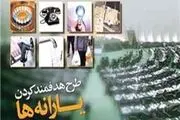 تصمیم‌گیری نهایی در مورد فاز دوم هدفمندی به جلسه شنبه تلفیق موکول شد