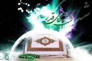 ​اعمال مخصوص شب بیست و سوم رمضان

